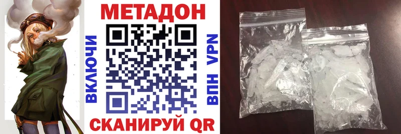 купить цена Оленегорск Метадон VHQ